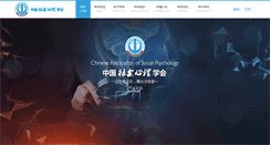 Desktop Screenshot of casponline.org.cn